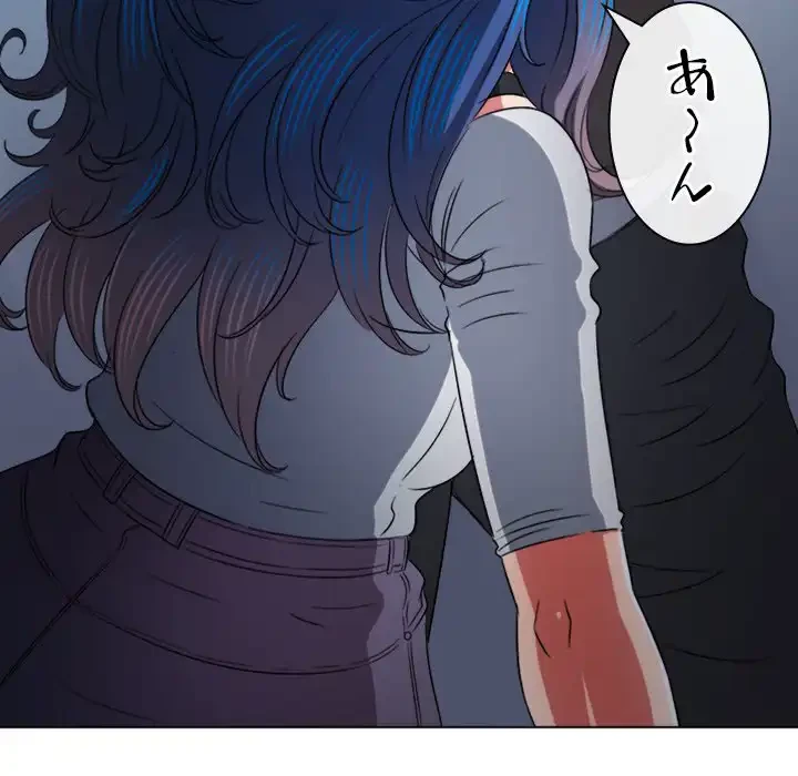 俺のワルな同級生 第197話 - 24