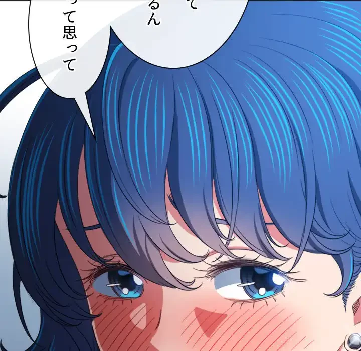 俺のワルな同級生 第197話 - 30