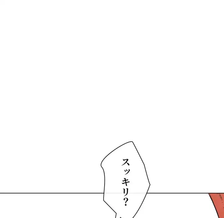 俺のワルな同級生 第197話 - 32