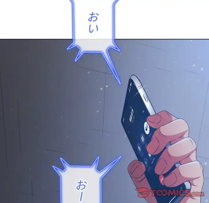 俺のワルな同級生 第197話 - 36