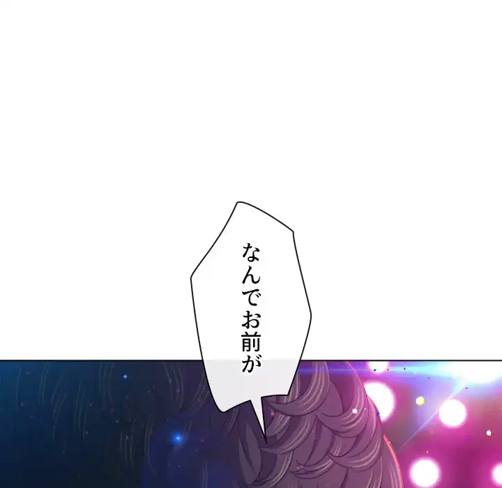 俺のワルな同級生 第197話 - 45