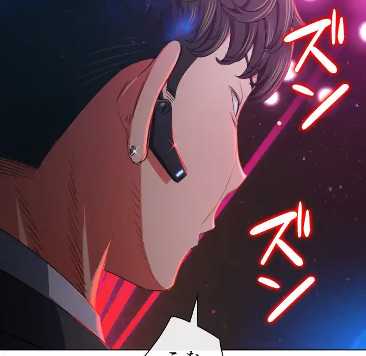 俺のワルな同級生 第197話 - 46