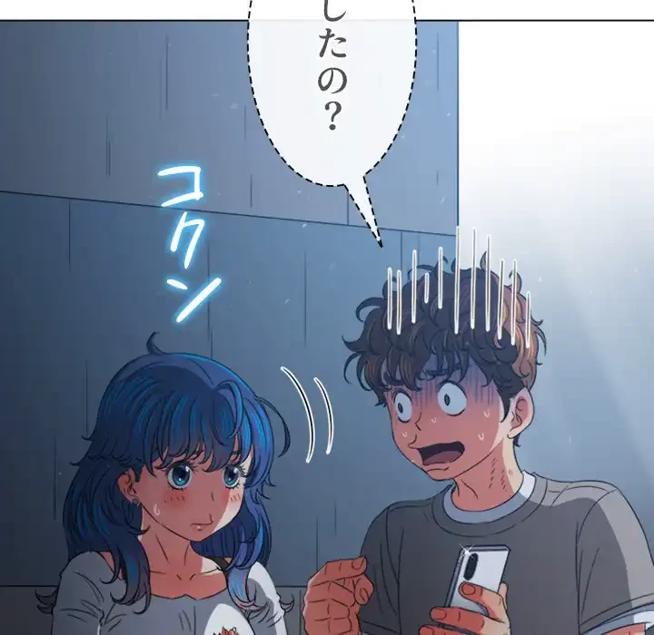 俺のワルな同級生 第197話 - 52