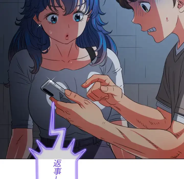俺のワルな同級生 第197話 - 55