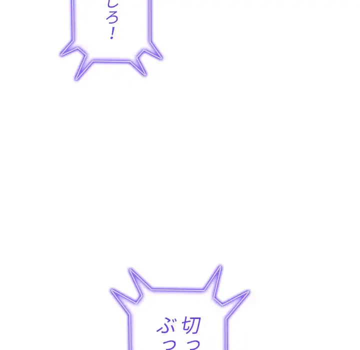 俺のワルな同級生 第197話 - 56