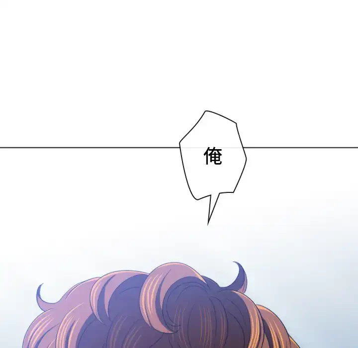 俺のワルな同級生 第197話 - 85