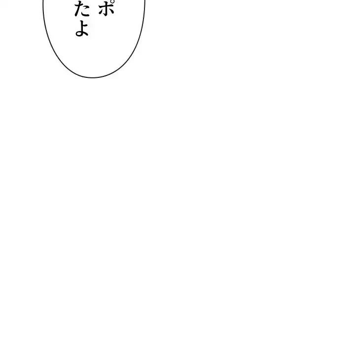 俺のワルな同級生 第197話 - 88