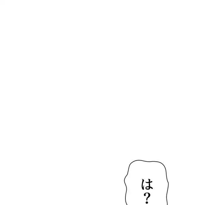 俺のワルな同級生 第197話 - 89