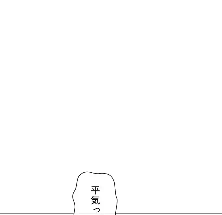 俺のワルな同級生 第197話 - 109