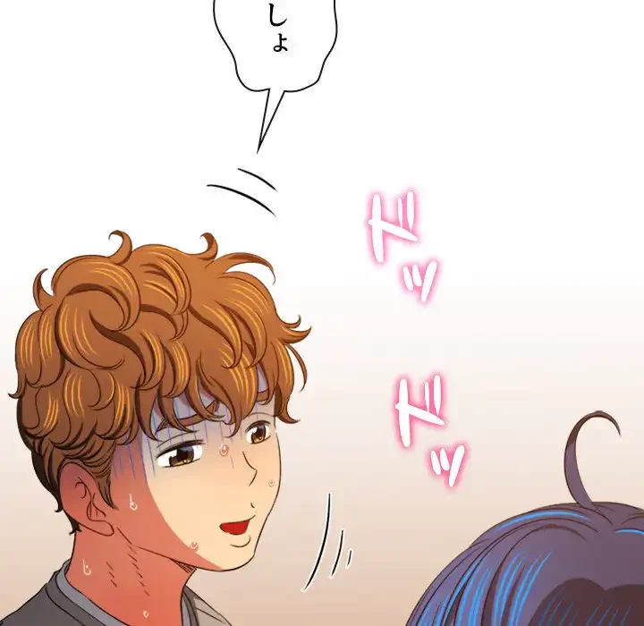 俺のワルな同級生 第197話 - 110