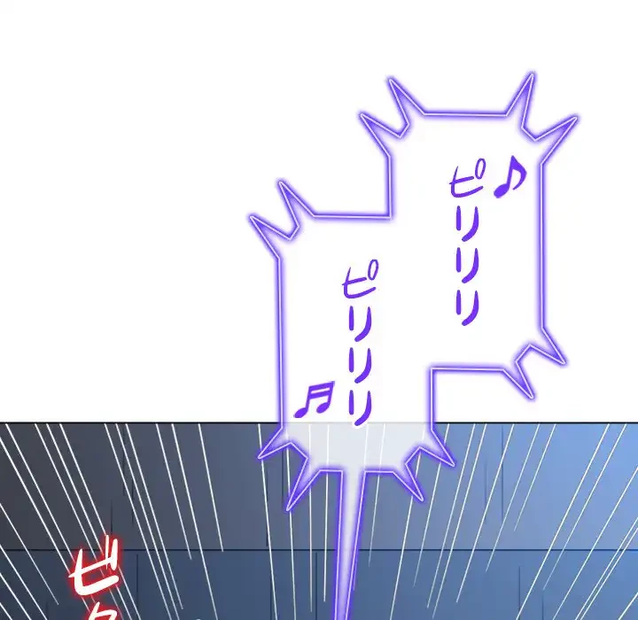 俺のワルな同級生 第197話 - 119