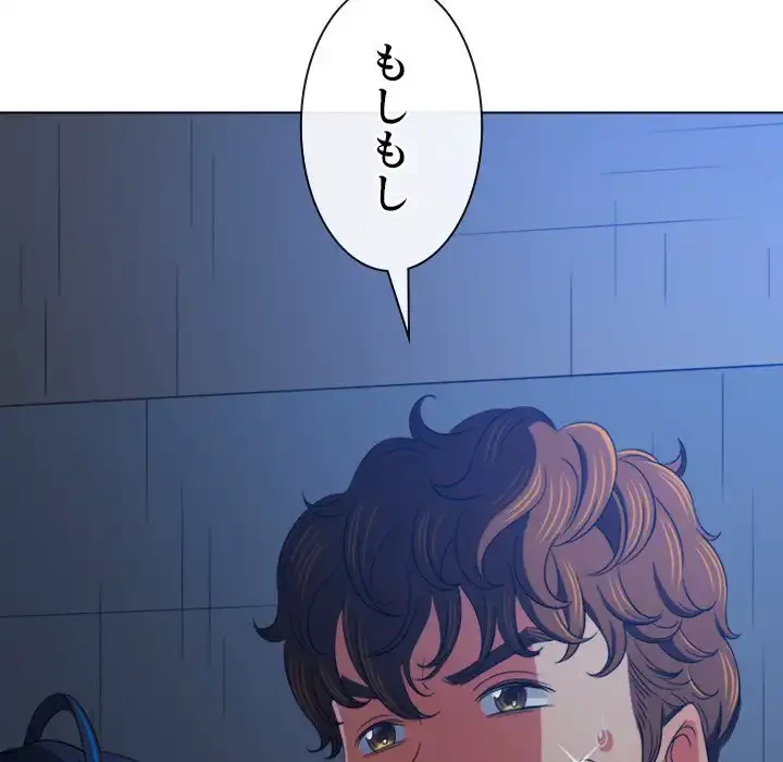 俺のワルな同級生 第197話 - 122