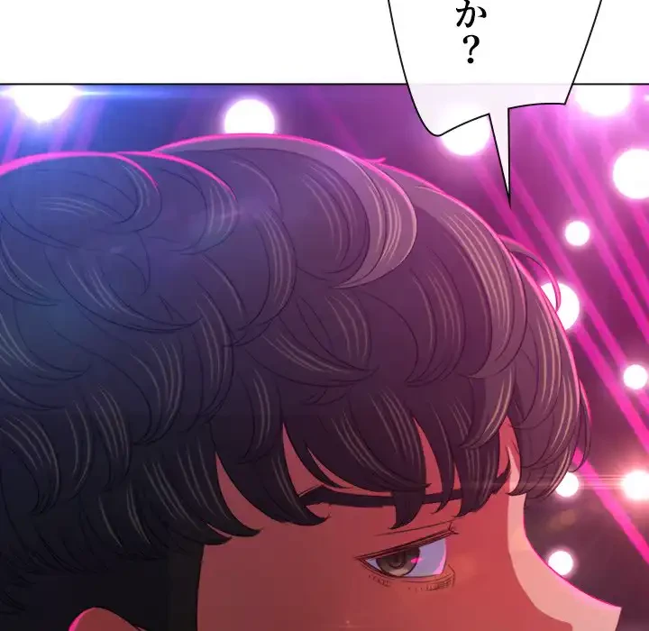 俺のワルな同級生 第197話 - 125