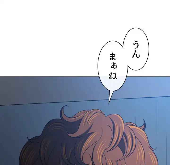 俺のワルな同級生 第197話 - 128