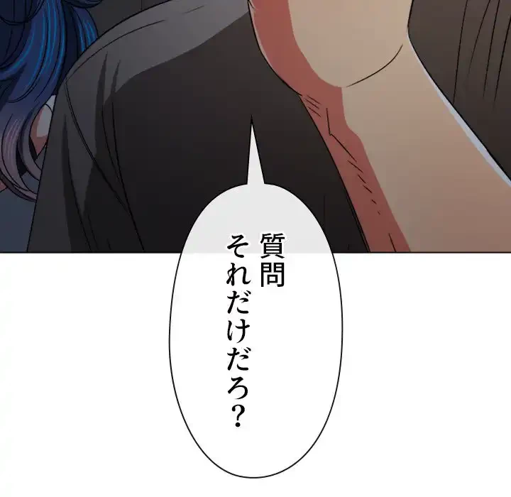 俺のワルな同級生 第197話 - 130