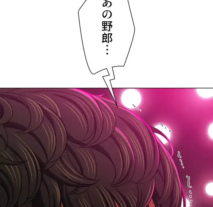 俺のワルな同級生 第197話 - 135