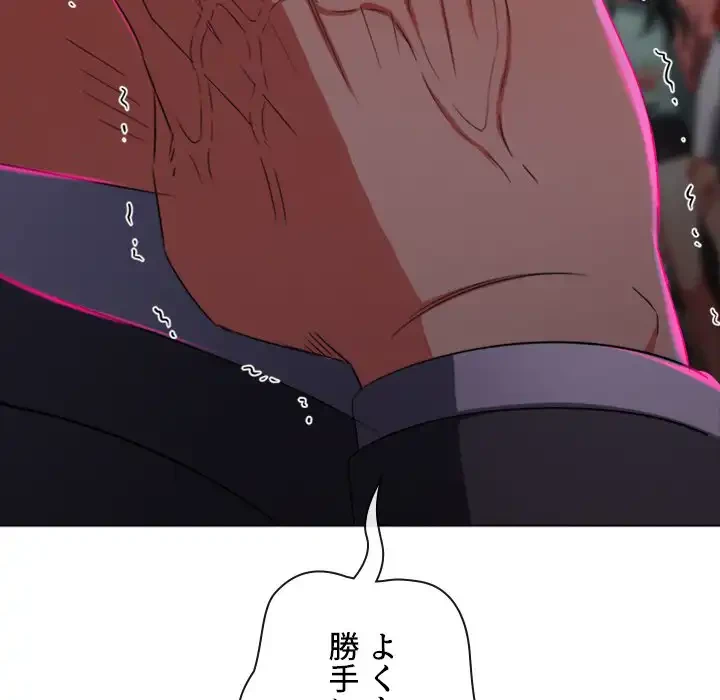 俺のワルな同級生 第197話 - 137