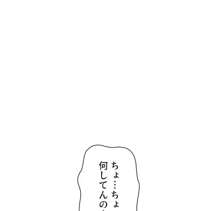 俺のワルな同級生 第197話 - 139