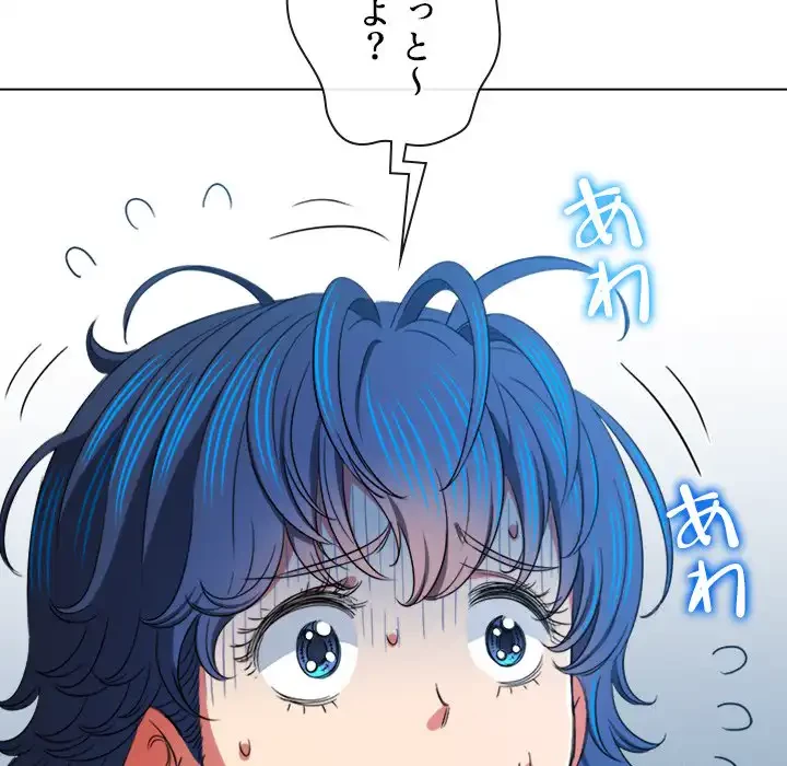 俺のワルな同級生 第197話 - 140