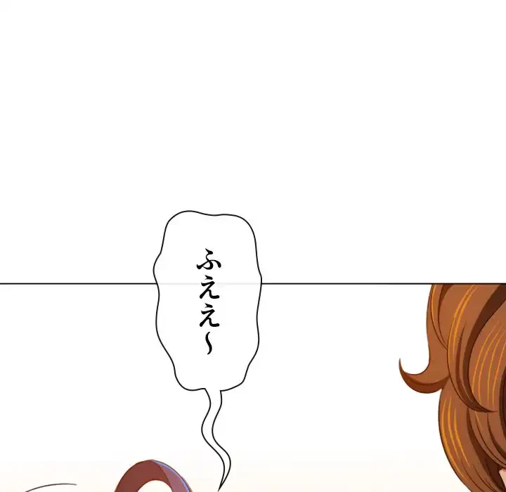 俺のワルな同級生 第197話 - 152
