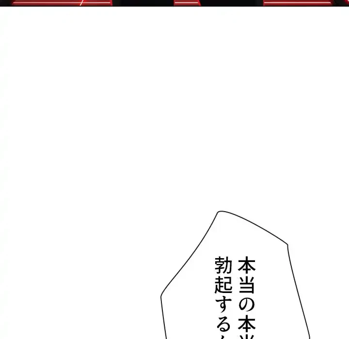 俺のワルな同級生 第197話 - 161