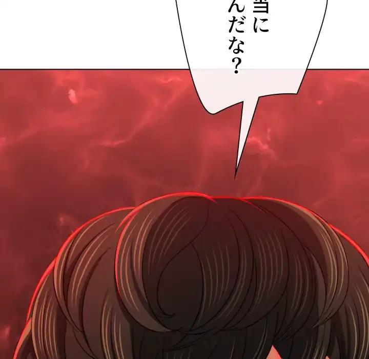 俺のワルな同級生 第197話 - 162
