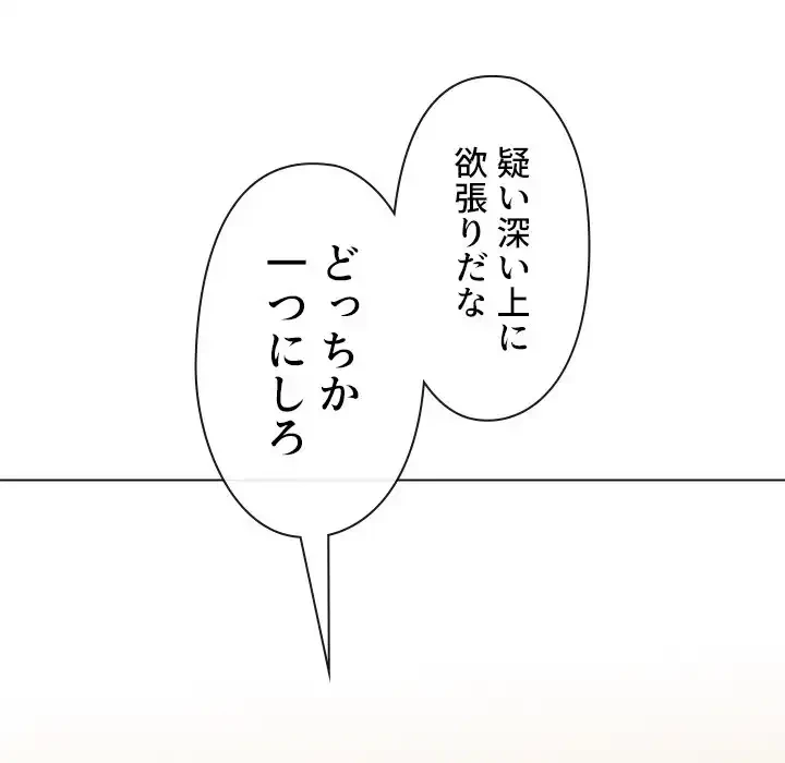 俺のワルな同級生 第197話 - 166