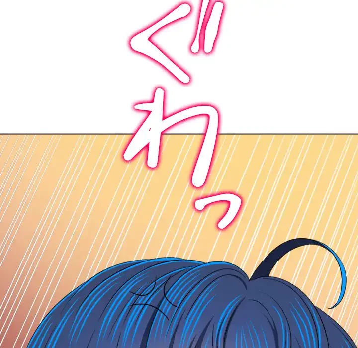 俺のワルな同級生 第197話 - 195