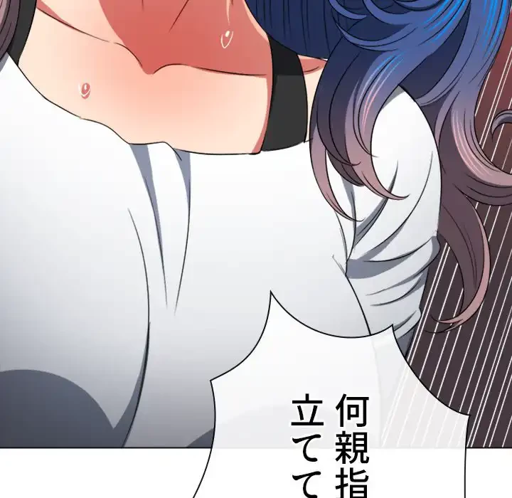 俺のワルな同級生 第197話 - 197