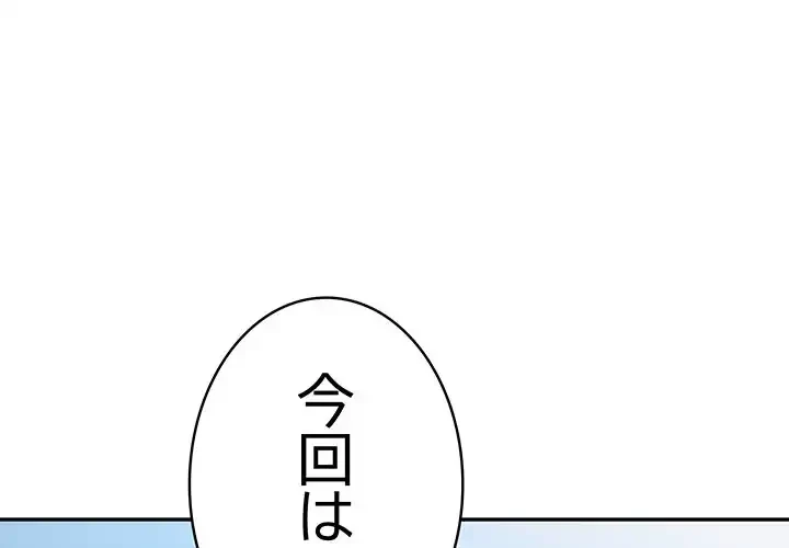 落ちこぼれをキャリーして 第103話 - 1