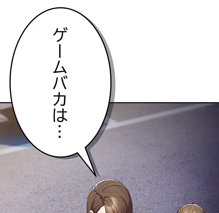 落ちこぼれをキャリーして 第103話 - 5