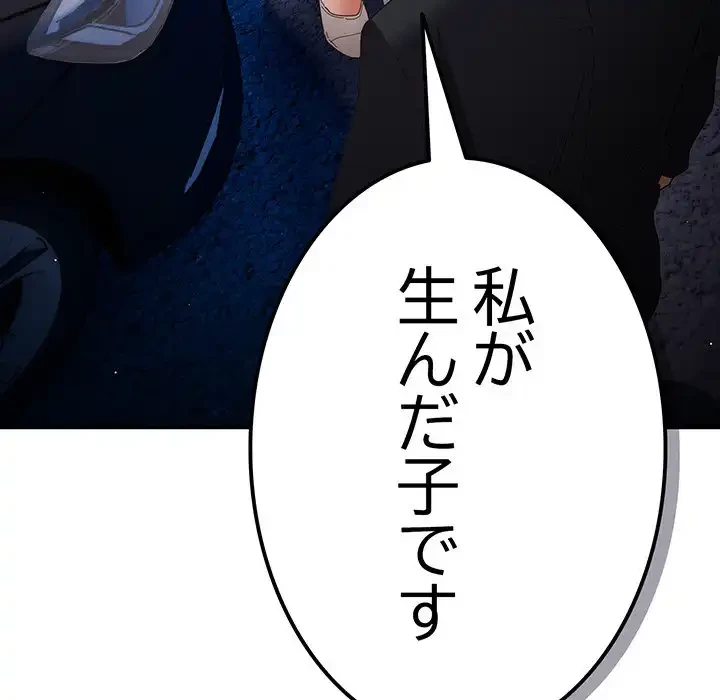落ちこぼれをキャリーして 第103話 - 7