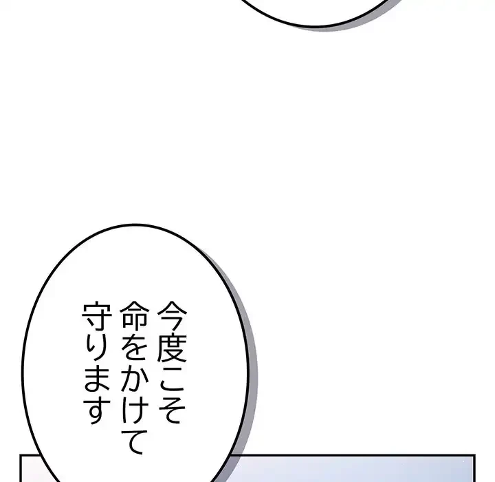 落ちこぼれをキャリーして 第103話 - 8