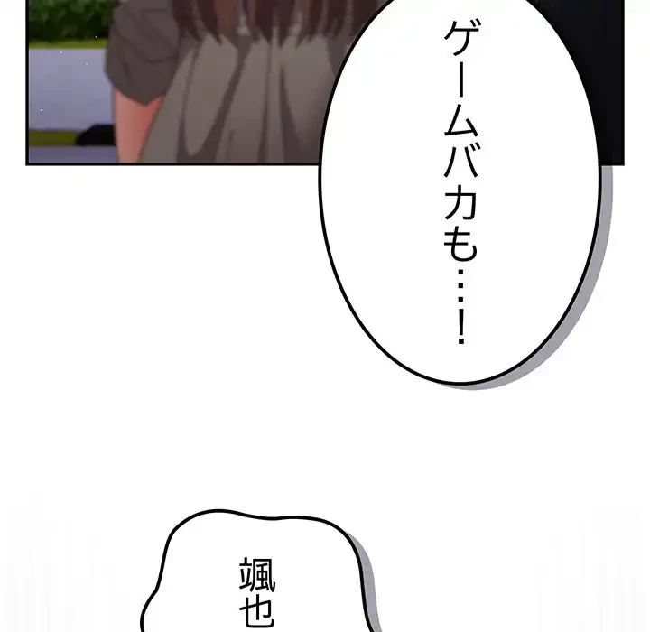 落ちこぼれをキャリーして 第103話 - 10