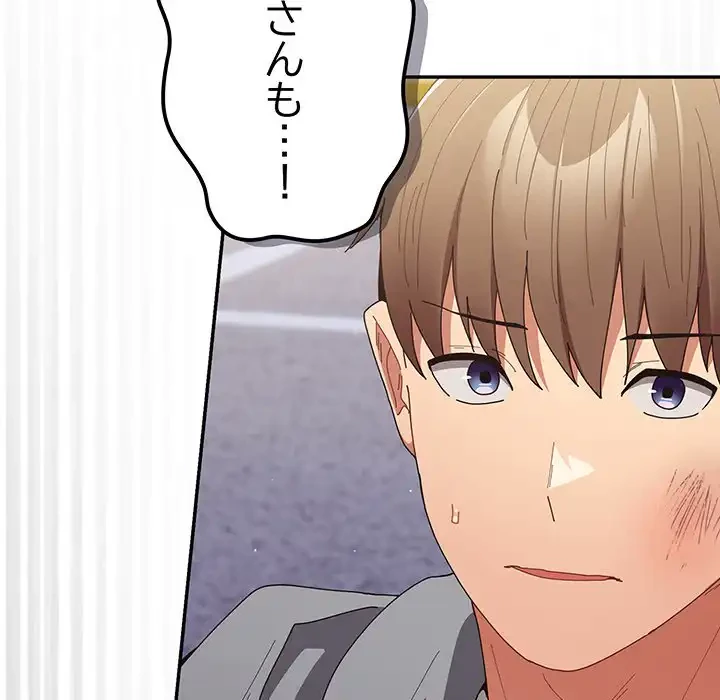 落ちこぼれをキャリーして 第103話 - 11