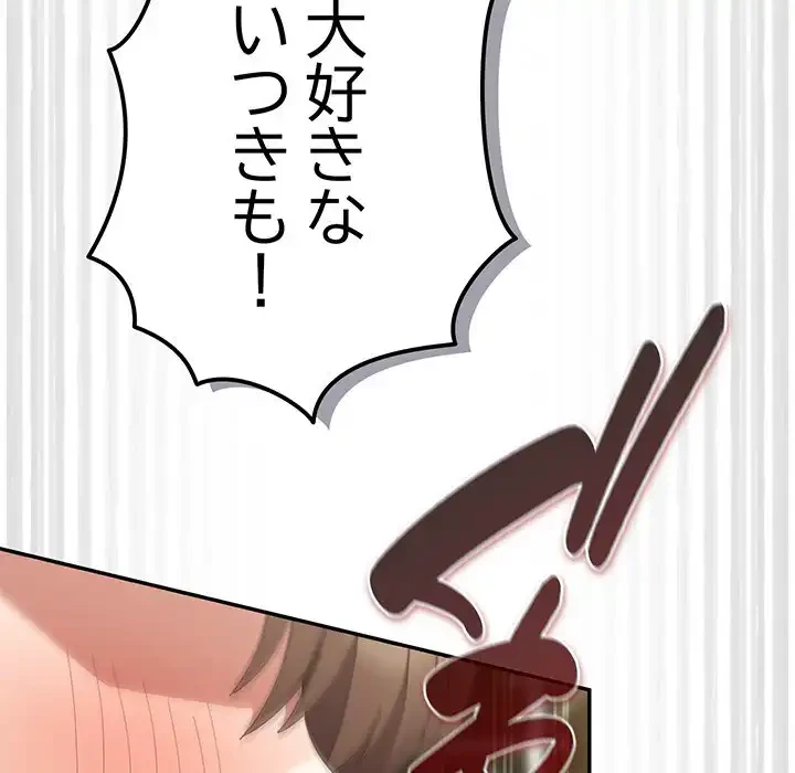 落ちこぼれをキャリーして 第103話 - 13