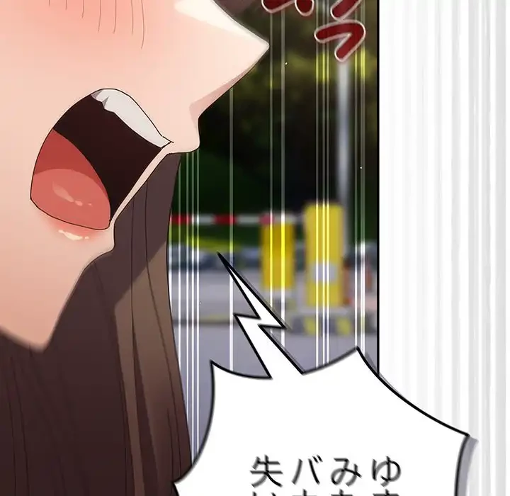 落ちこぼれをキャリーして 第103話 - 14