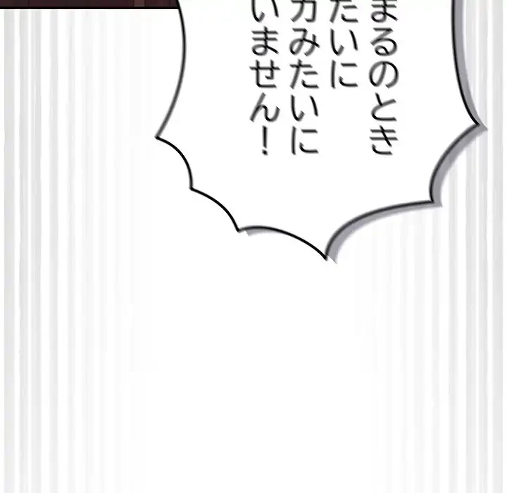 落ちこぼれをキャリーして 第103話 - 15