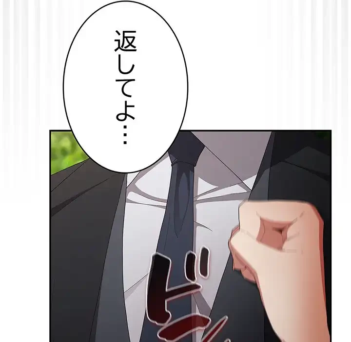 落ちこぼれをキャリーして 第103話 - 16