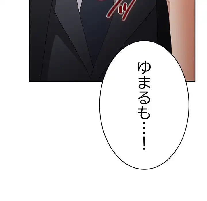落ちこぼれをキャリーして 第103話 - 17