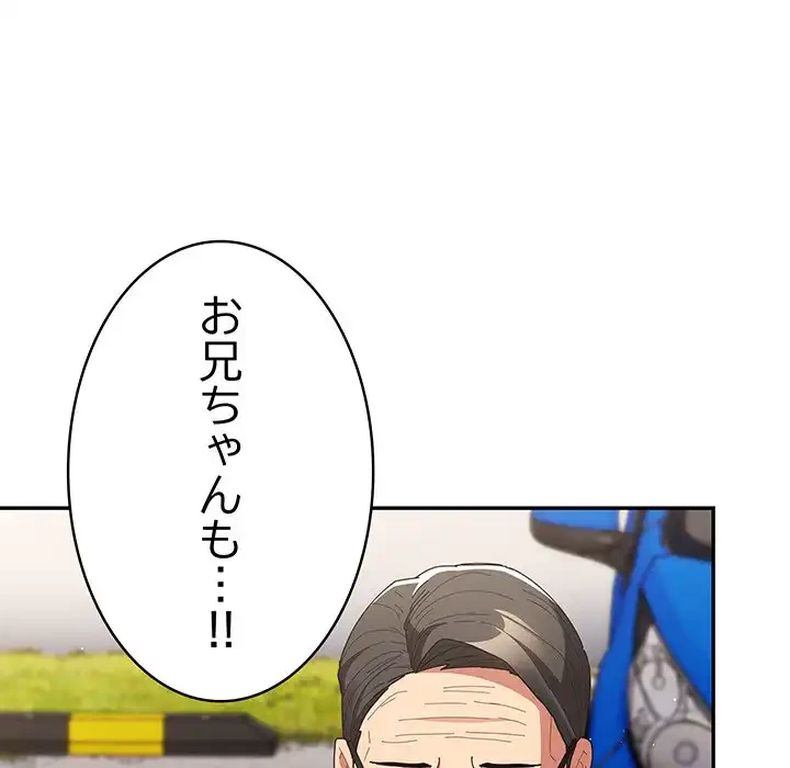 落ちこぼれをキャリーして 第103話 - 18