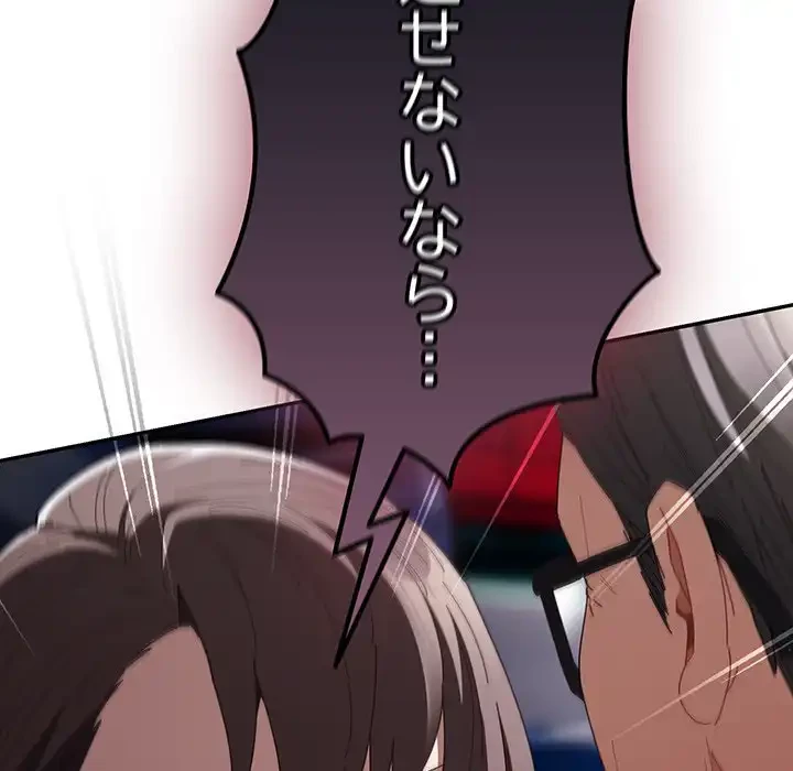 落ちこぼれをキャリーして 第103話 - 21