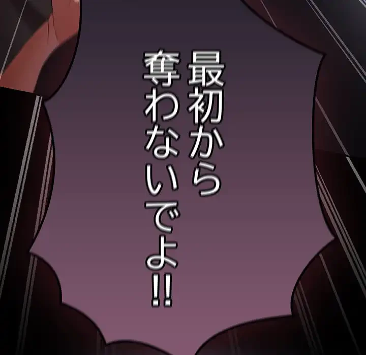 落ちこぼれをキャリーして 第103話 - 23