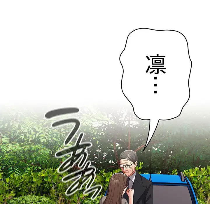 落ちこぼれをキャリーして 第103話 - 26
