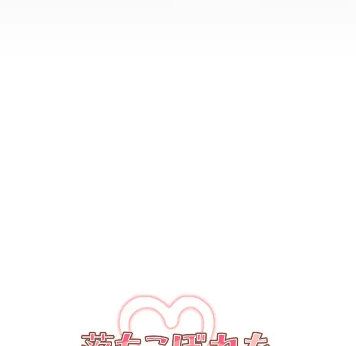 落ちこぼれをキャリーして 第103話 - 34