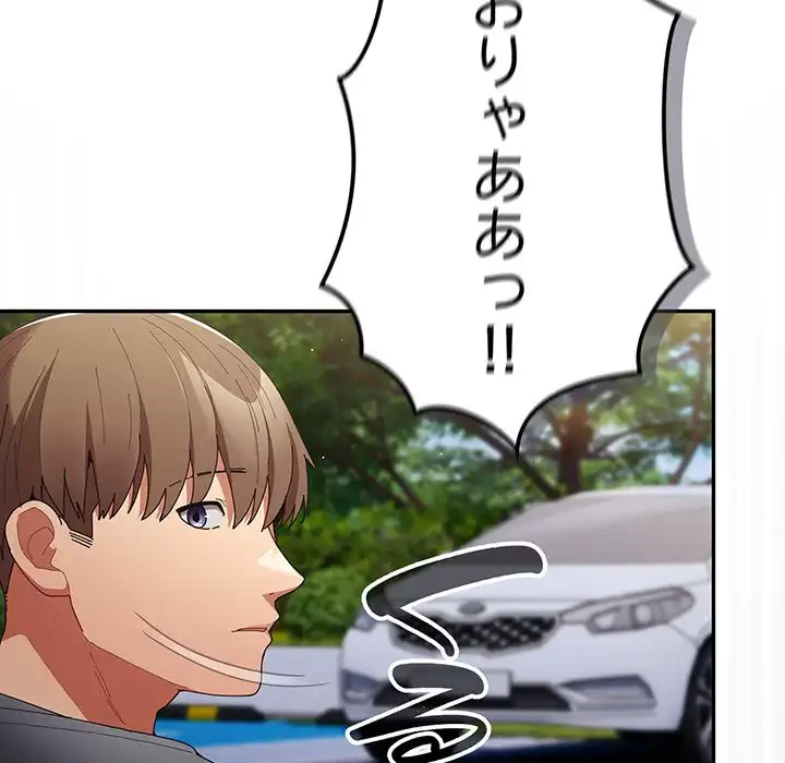 落ちこぼれをキャリーして 第103話 - 39
