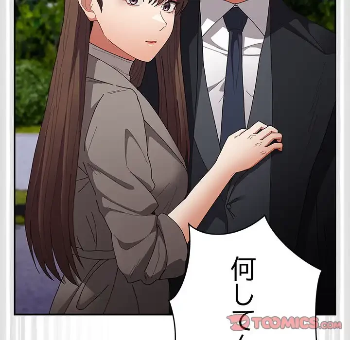 落ちこぼれをキャリーして 第103話 - 44