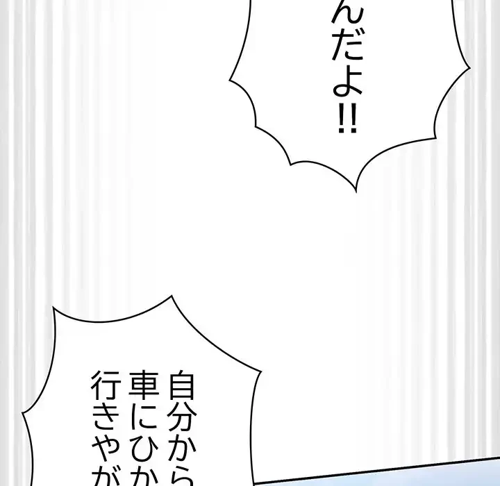 落ちこぼれをキャリーして 第103話 - 45