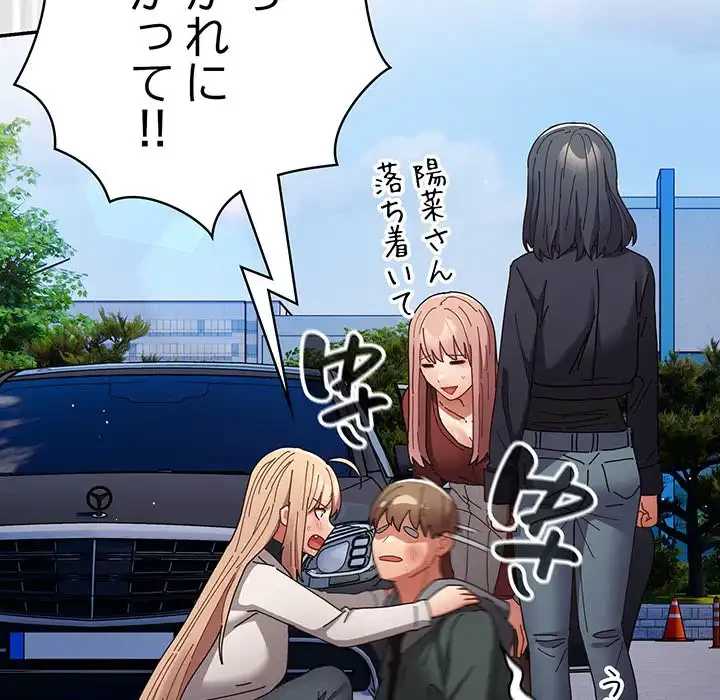 落ちこぼれをキャリーして 第103話 - 46