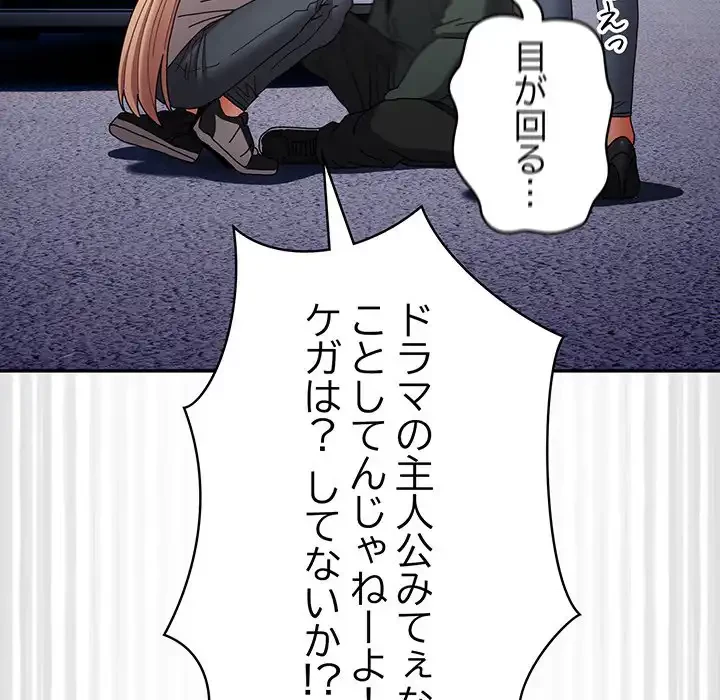 落ちこぼれをキャリーして 第103話 - 47